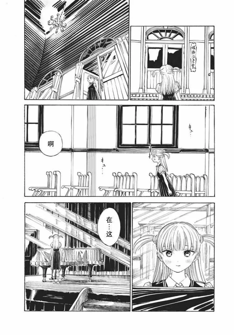 第18话 第4页