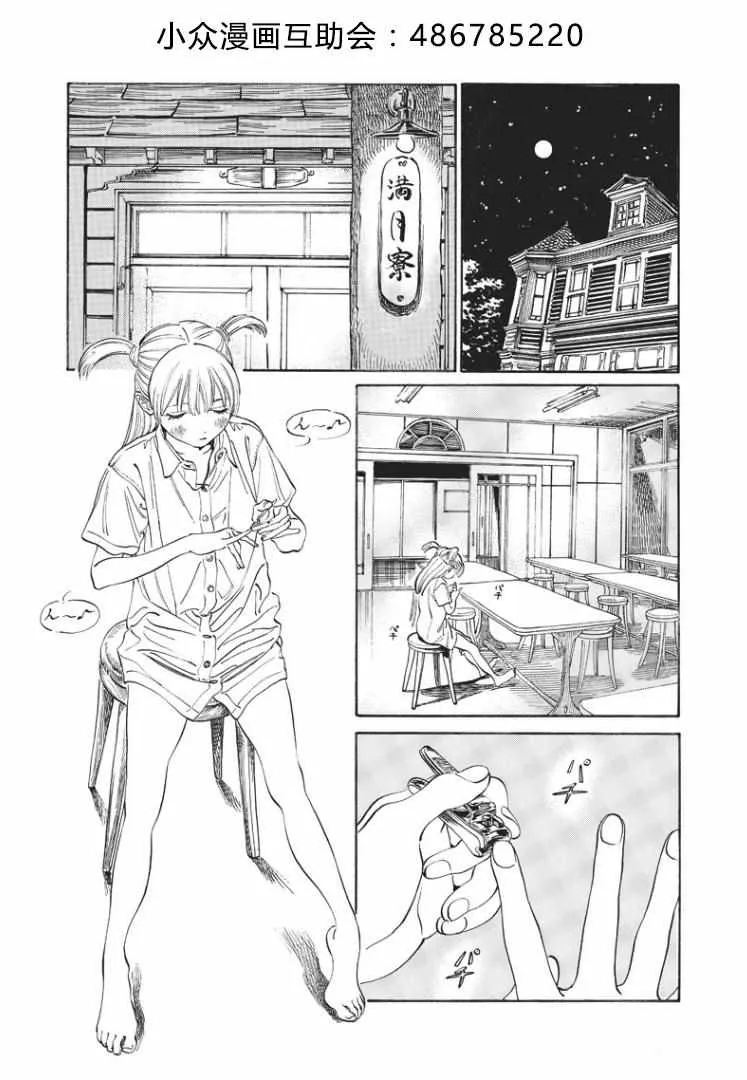 第18话 第5页