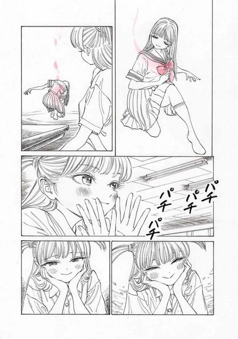 第18话 第11页
