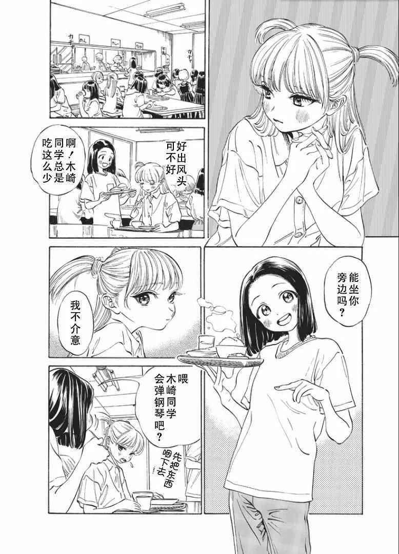 第18话 第12页