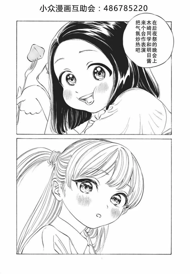 第18话 第13页