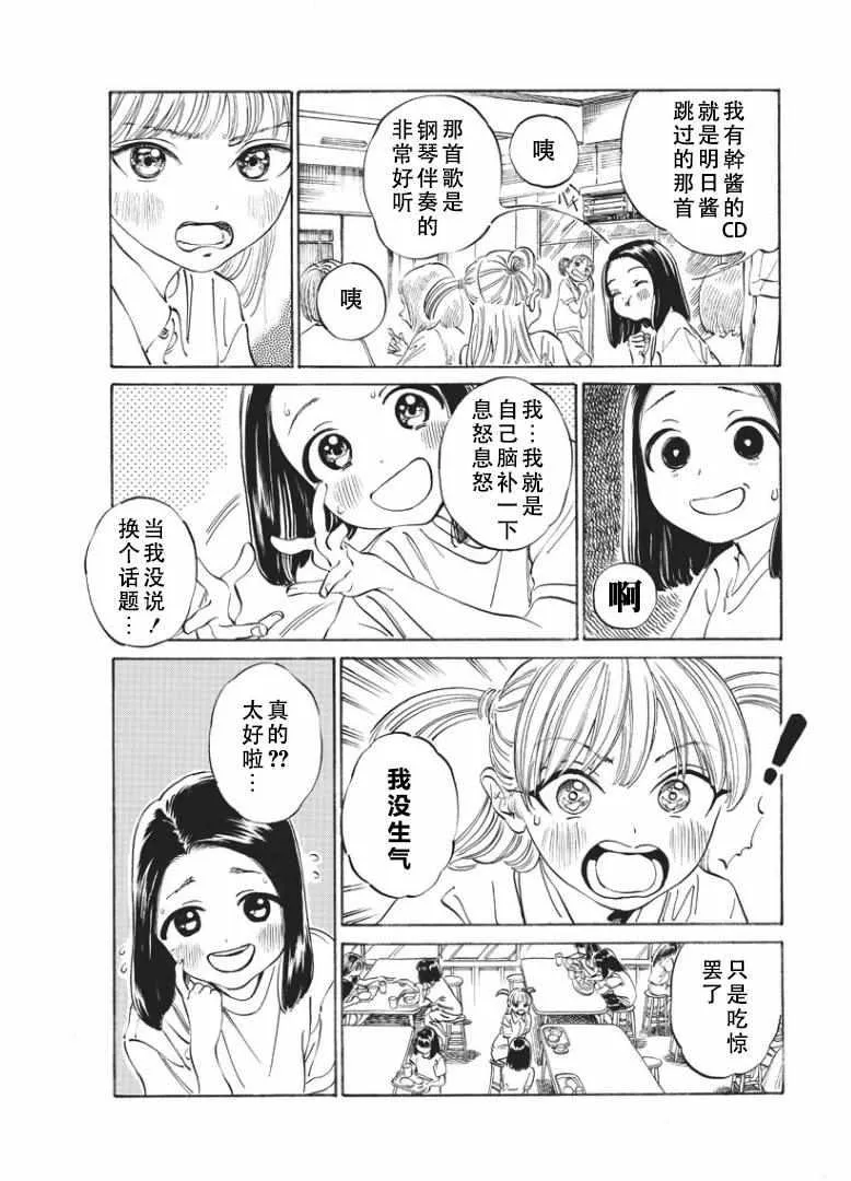 第18话 第14页