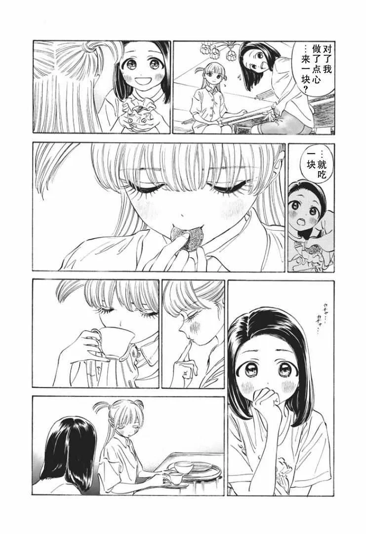 第18话 第15页