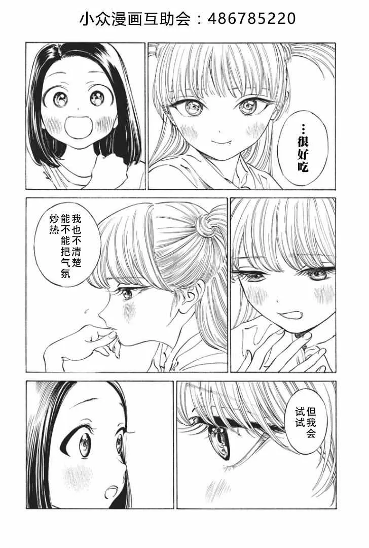 第18话 第16页