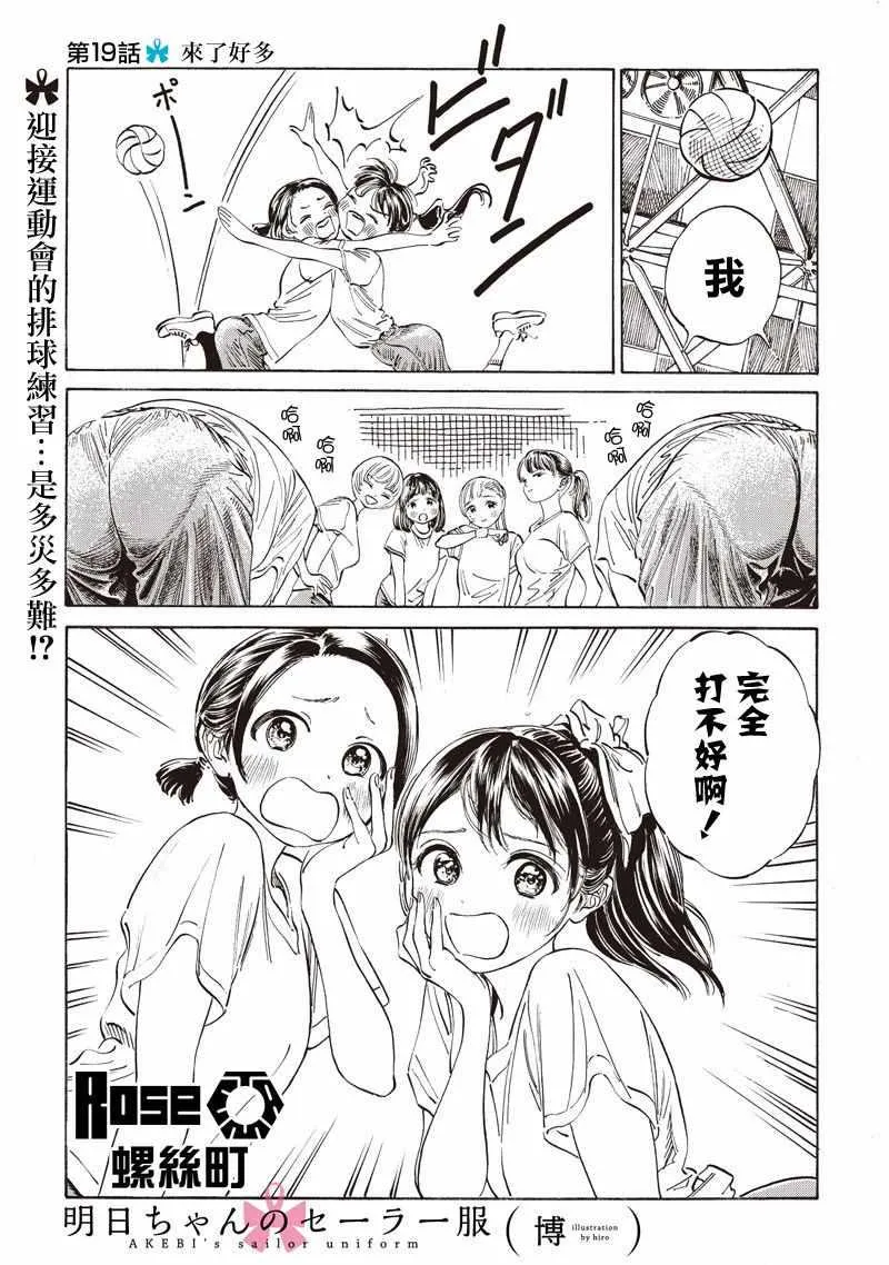 第19话 第1页