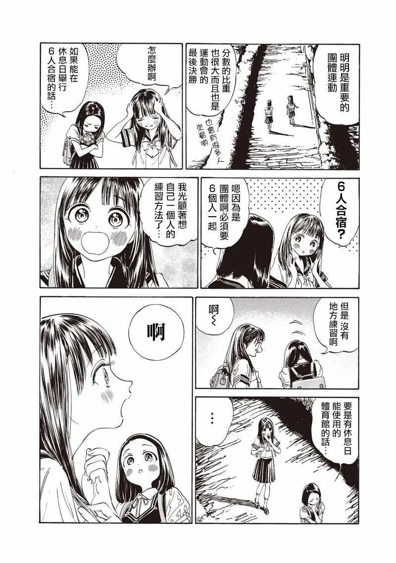 第19话 第2页