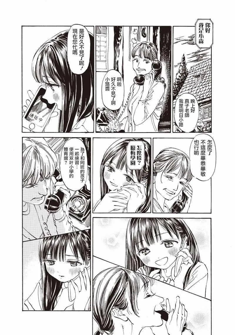 第19话 第3页