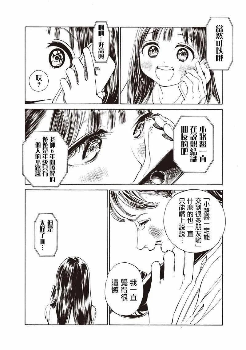 第19话 第4页
