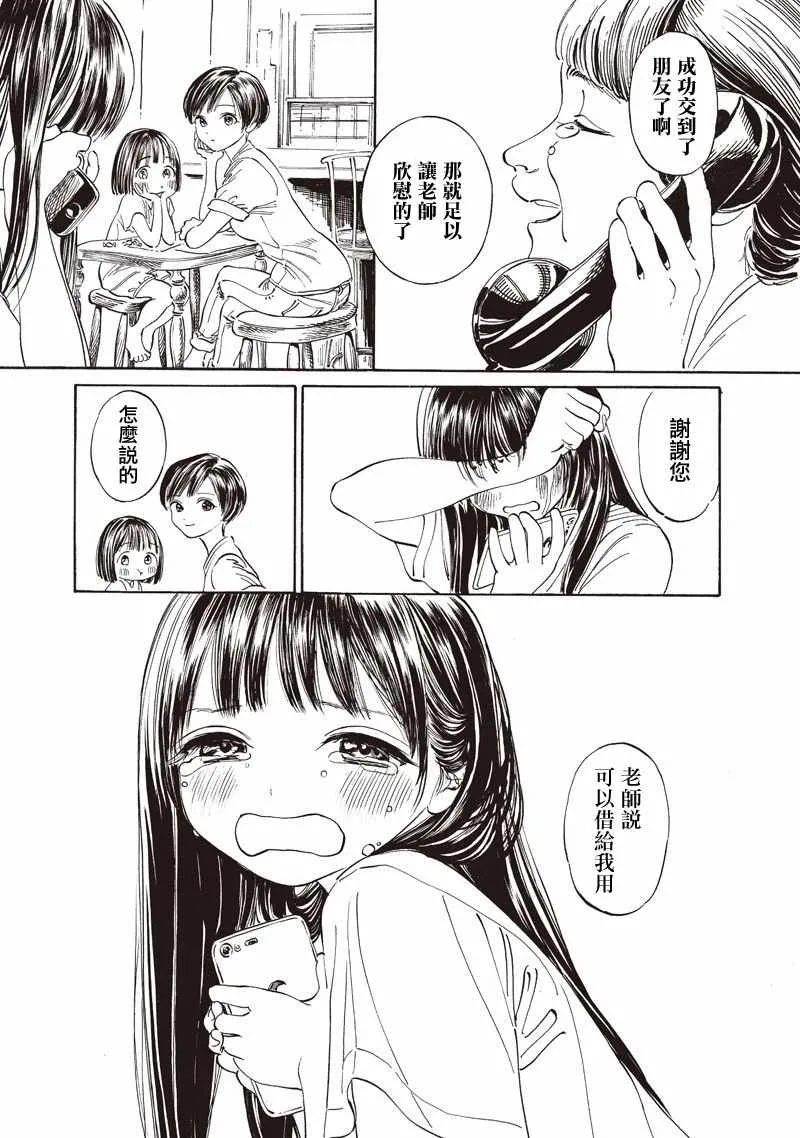 第19话 第5页