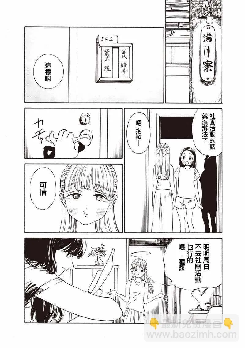 第19话 第6页