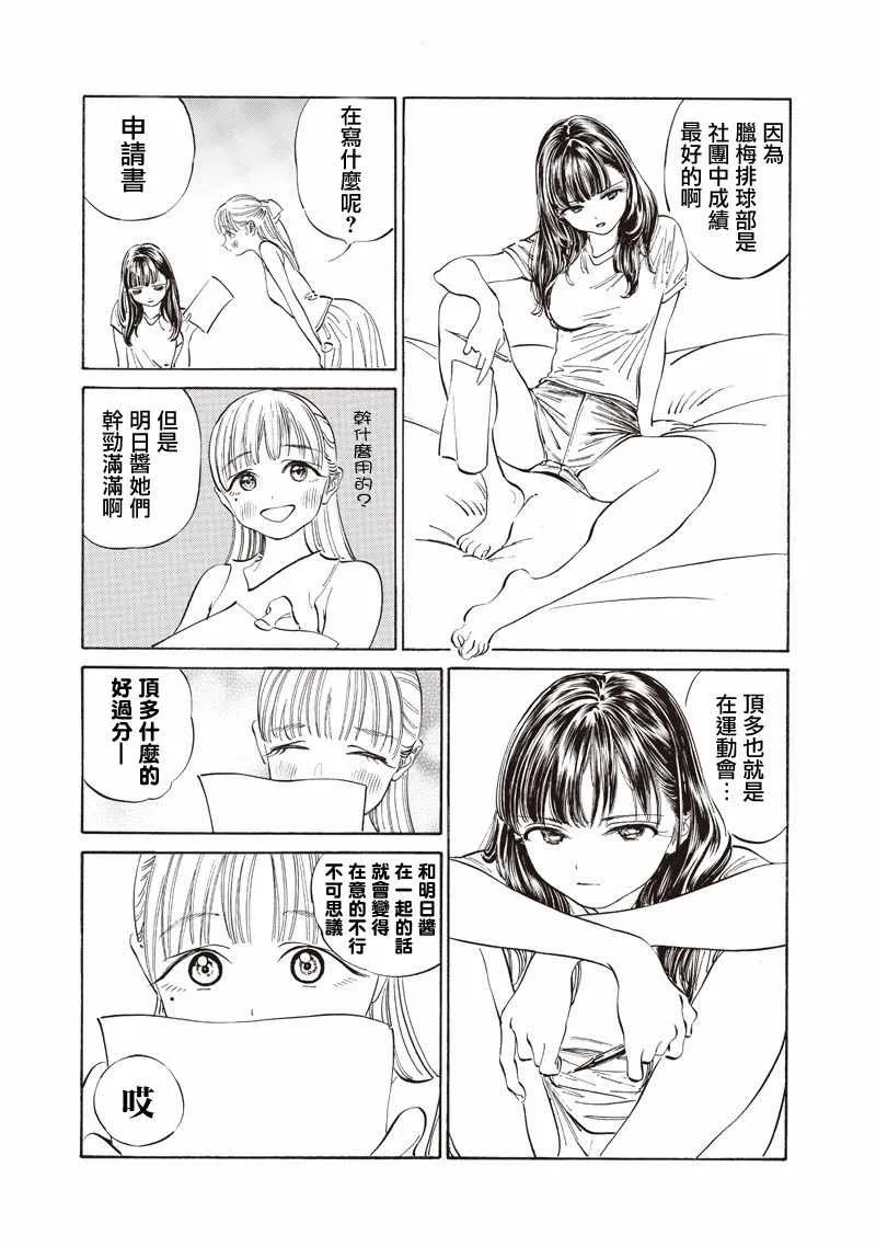 第19话 第7页