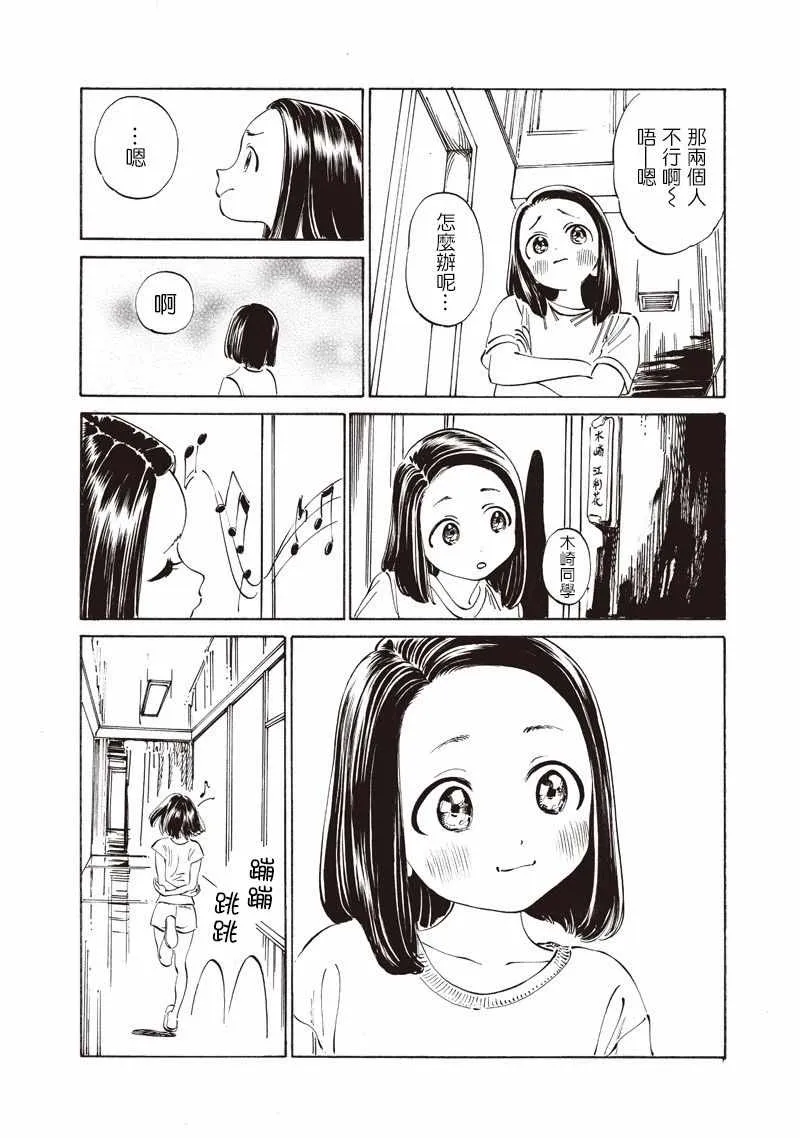 第19话 第8页