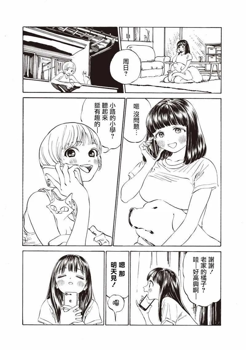 第19话 第9页