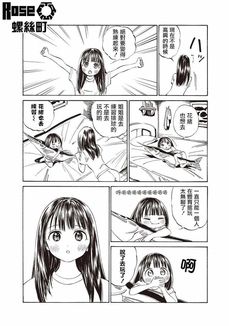第19话 第10页