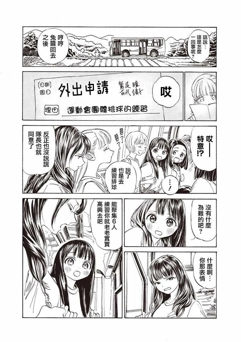 第19话 第13页