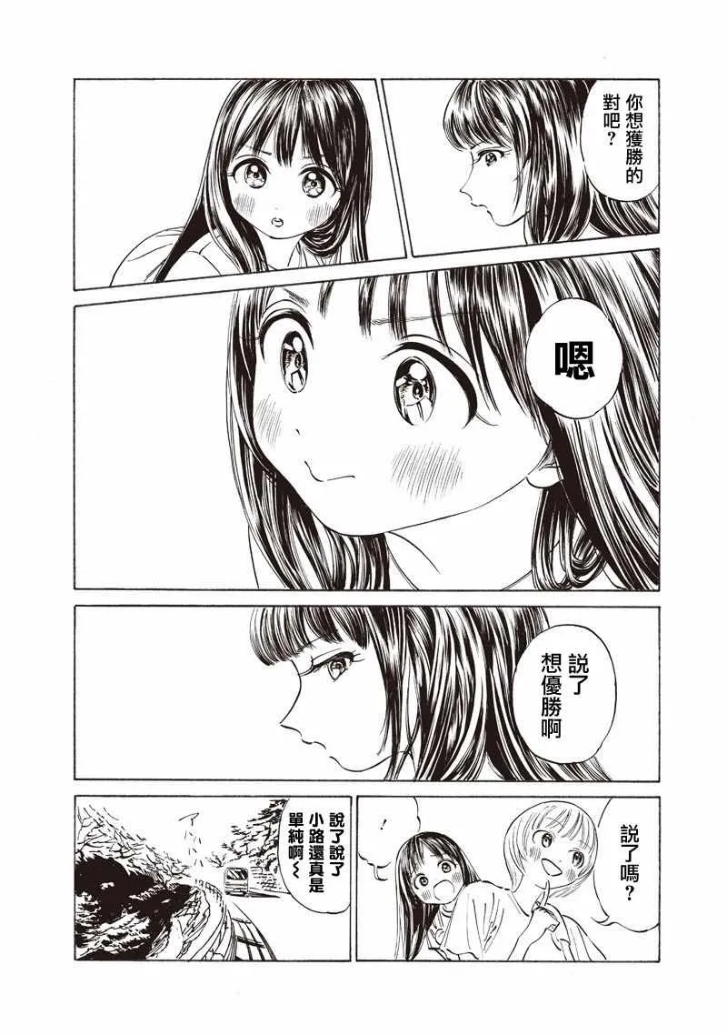 第19话 第14页