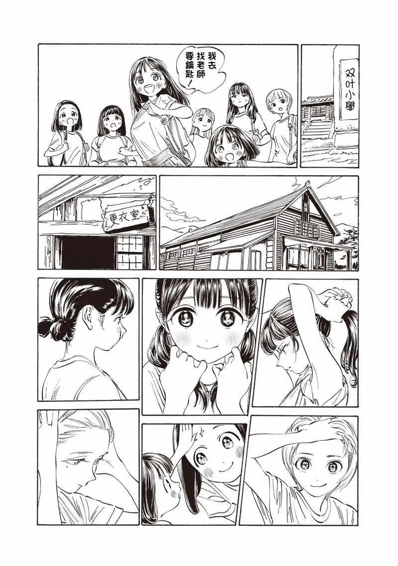 第19话 第15页