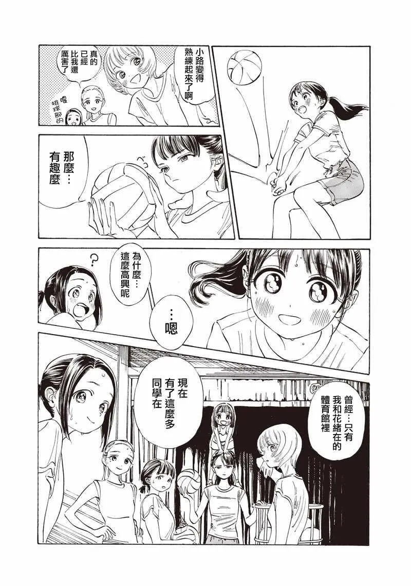 第19话 第17页
