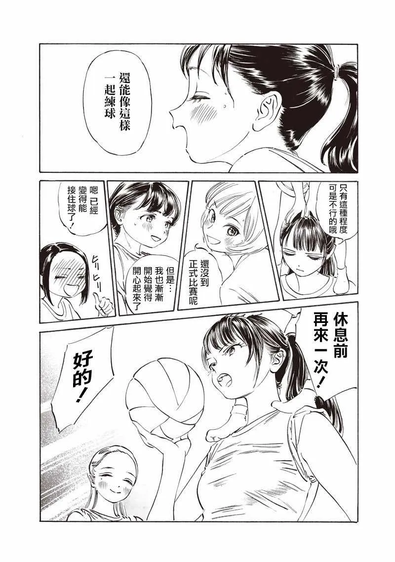 第19话 第18页