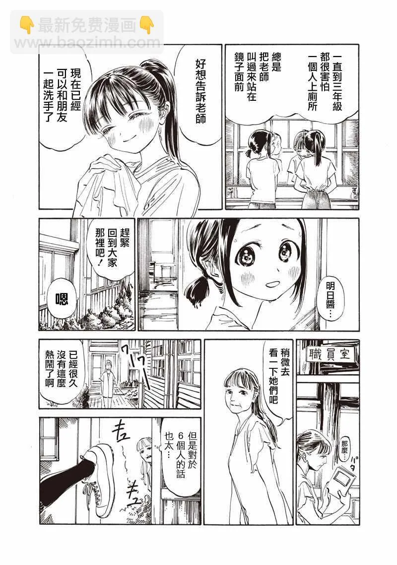 第19话 第22页