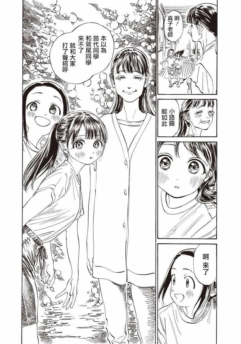 第19话 第23页