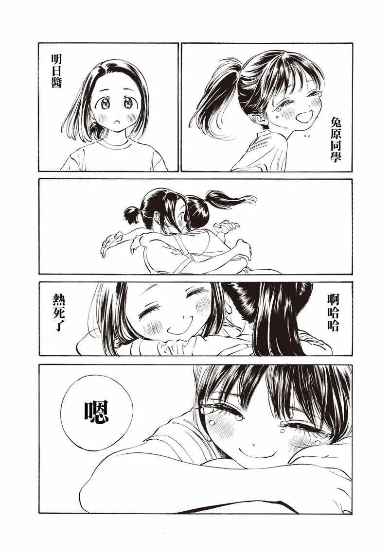 第19话 第27页