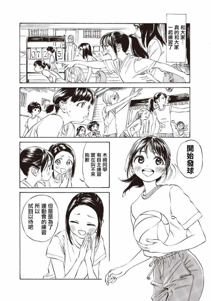 第19话 第28页