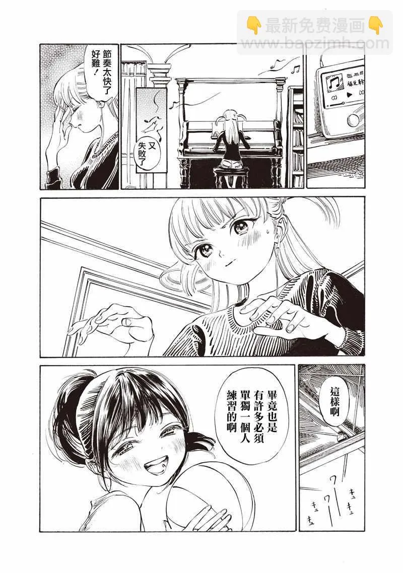 第19话 第29页