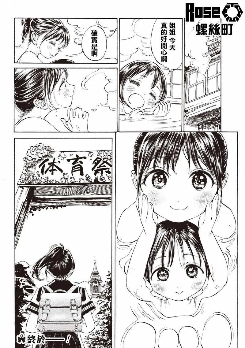 第19话 第31页