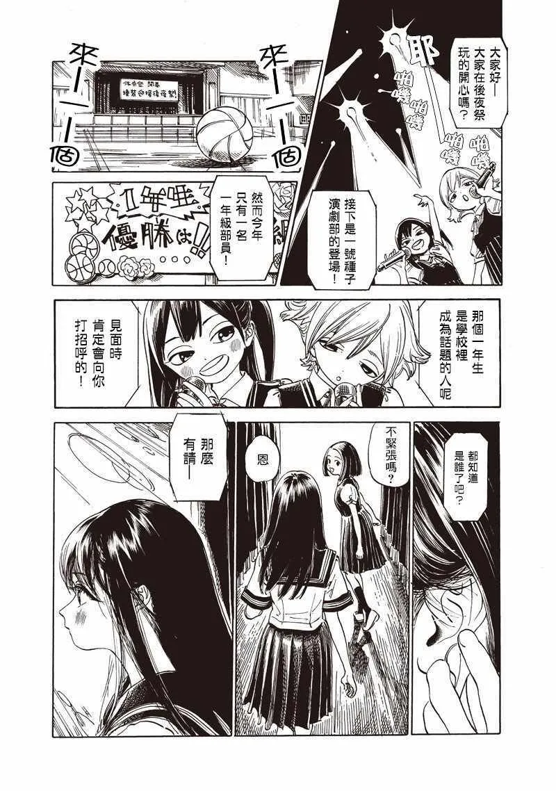 第20话 第3页