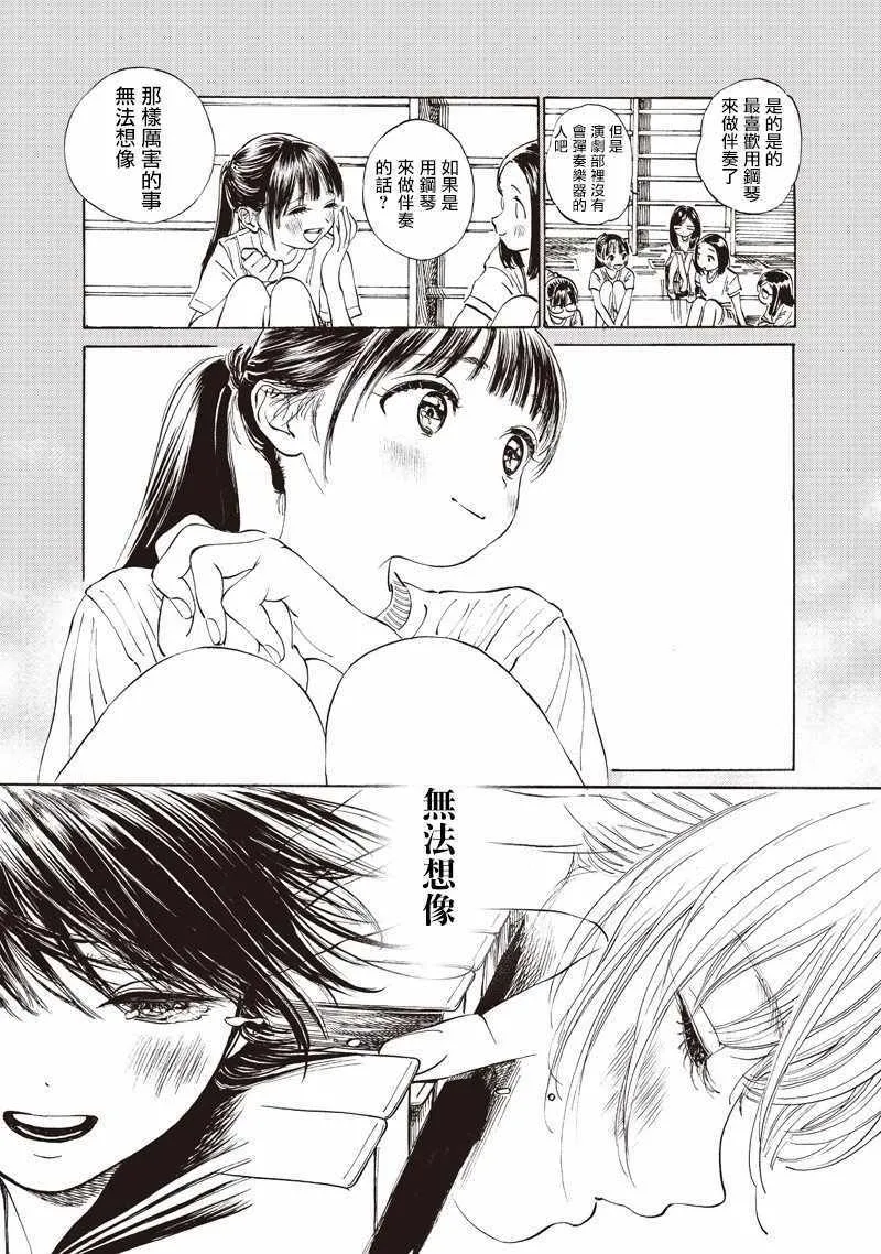 第20话 第7页