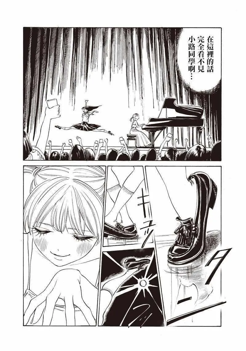 第20话 第14页