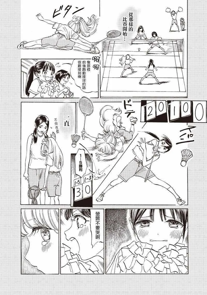 第20话 第17页