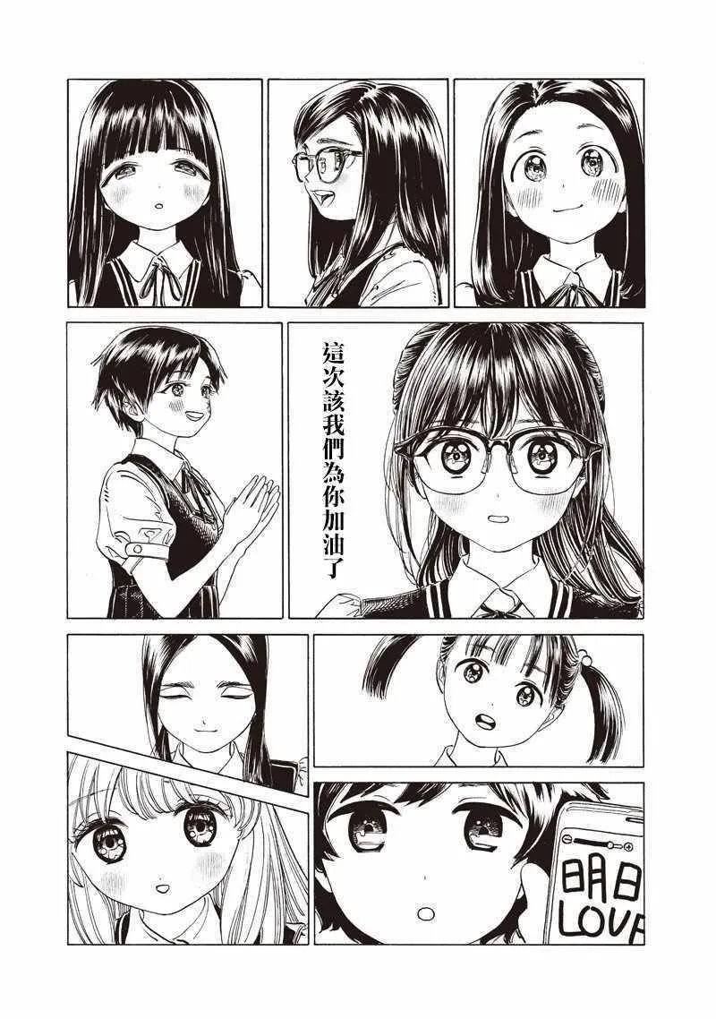 第20话 第20页