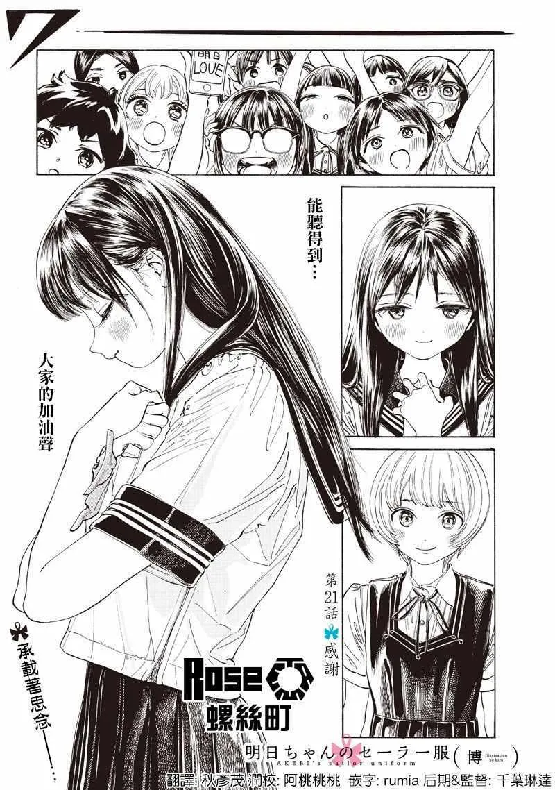 第21话 第1页