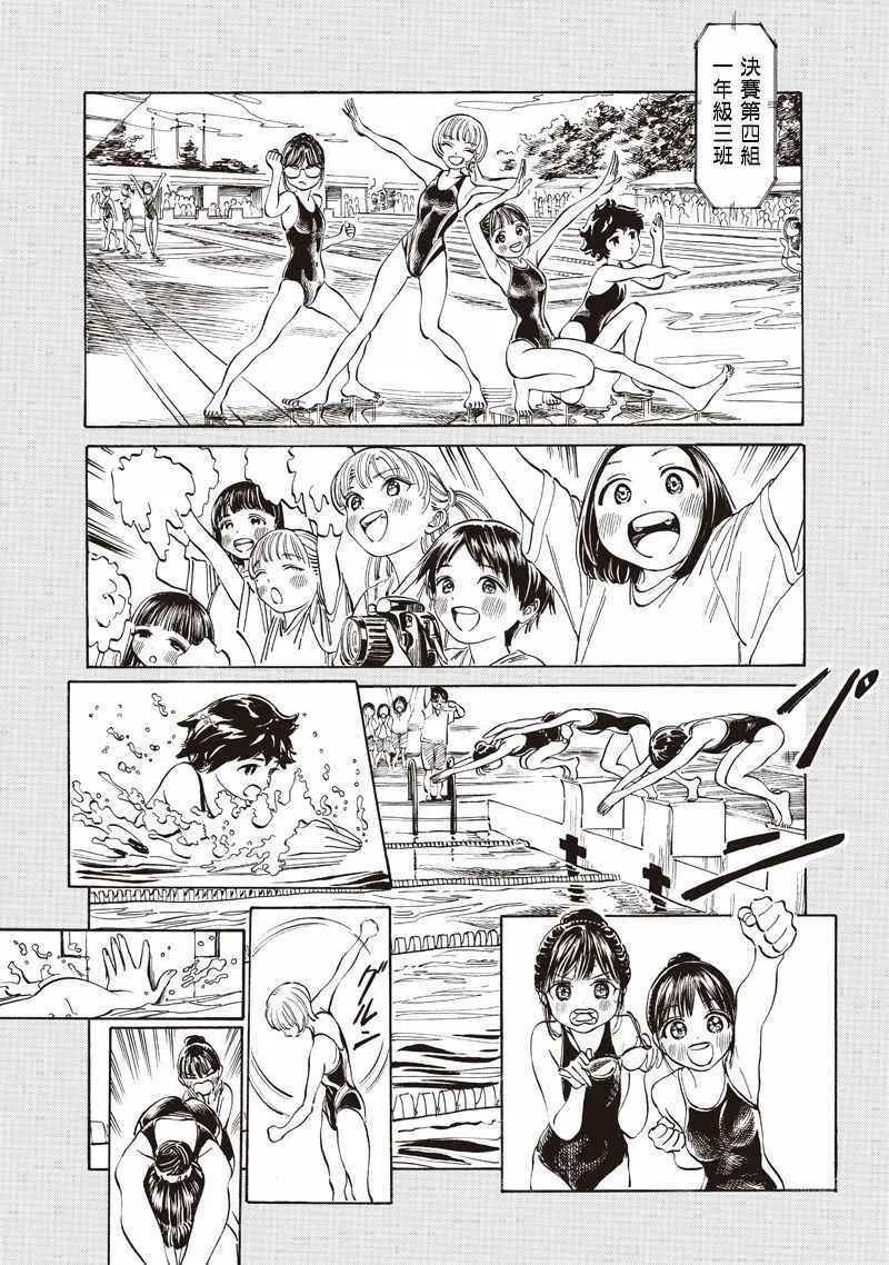 第21话 第2页