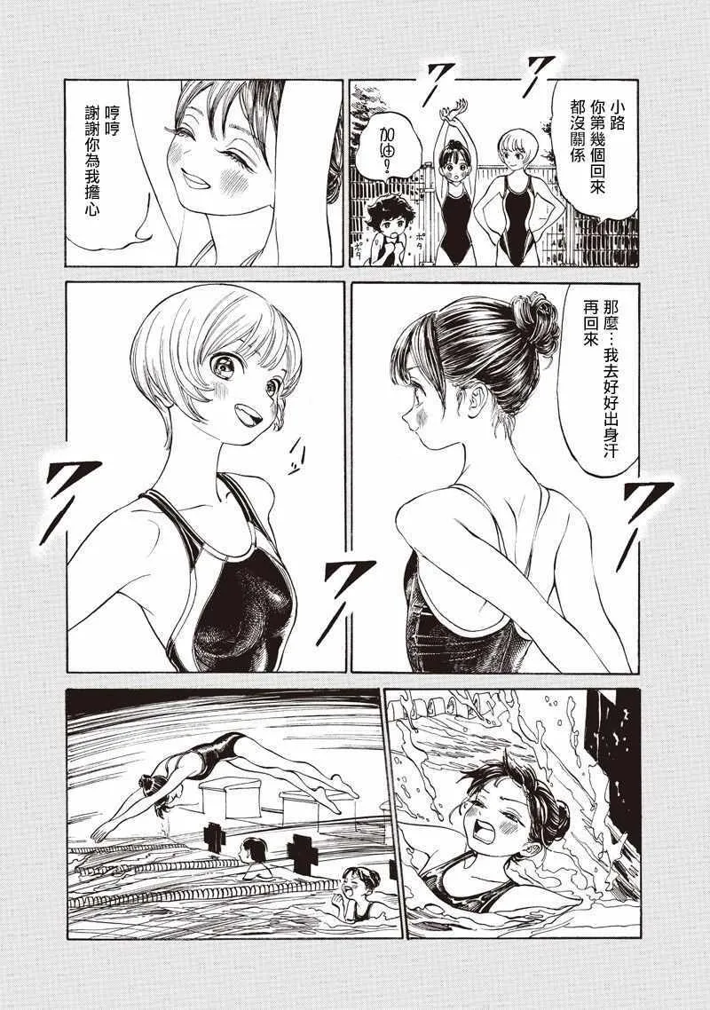 第21话 第3页