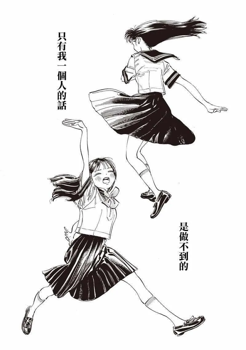 第21话 第7页