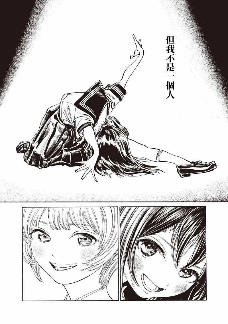 第21话 第8页