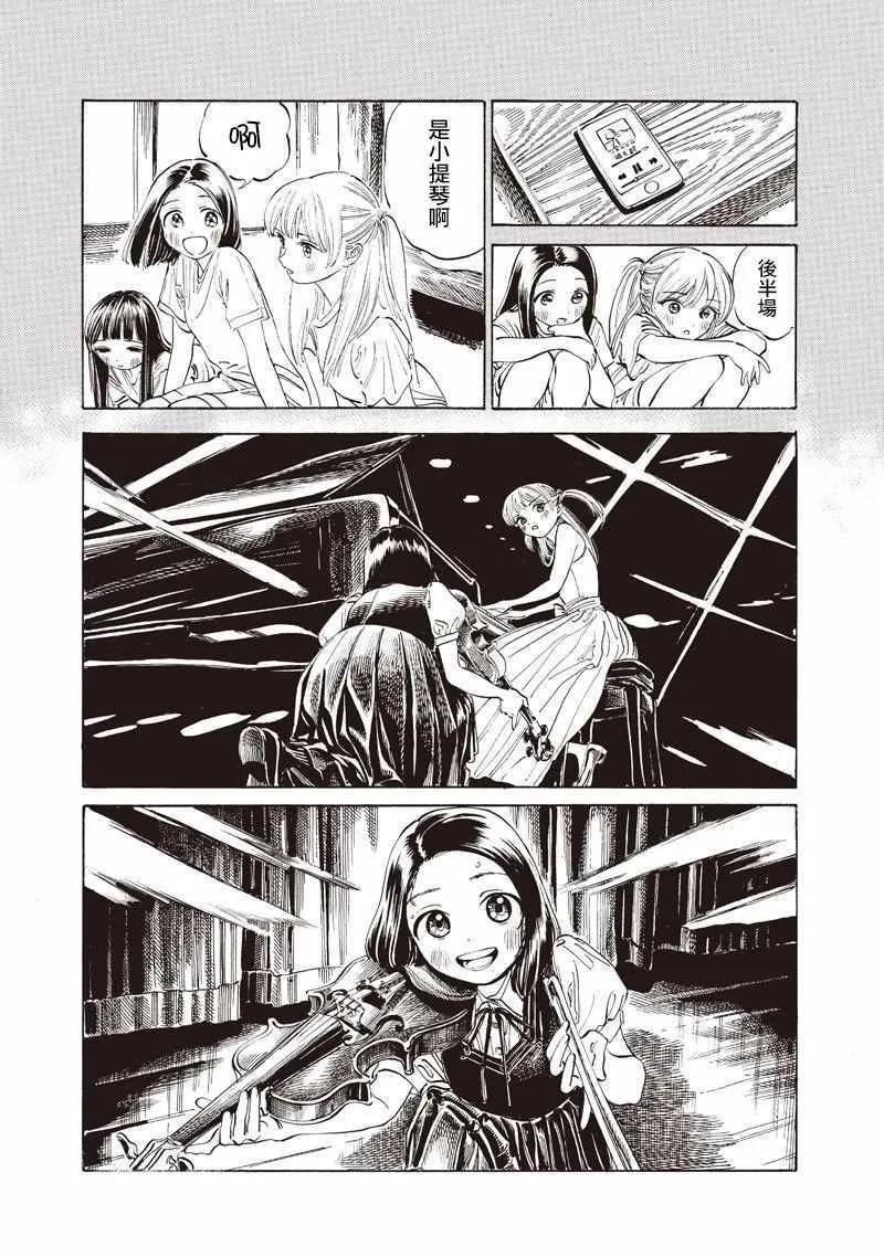 第21话 第9页