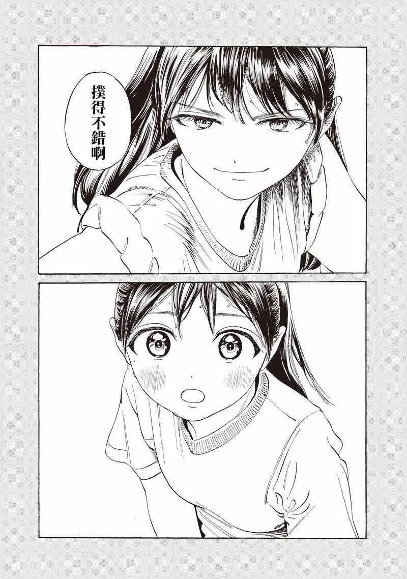 第22话 第5页