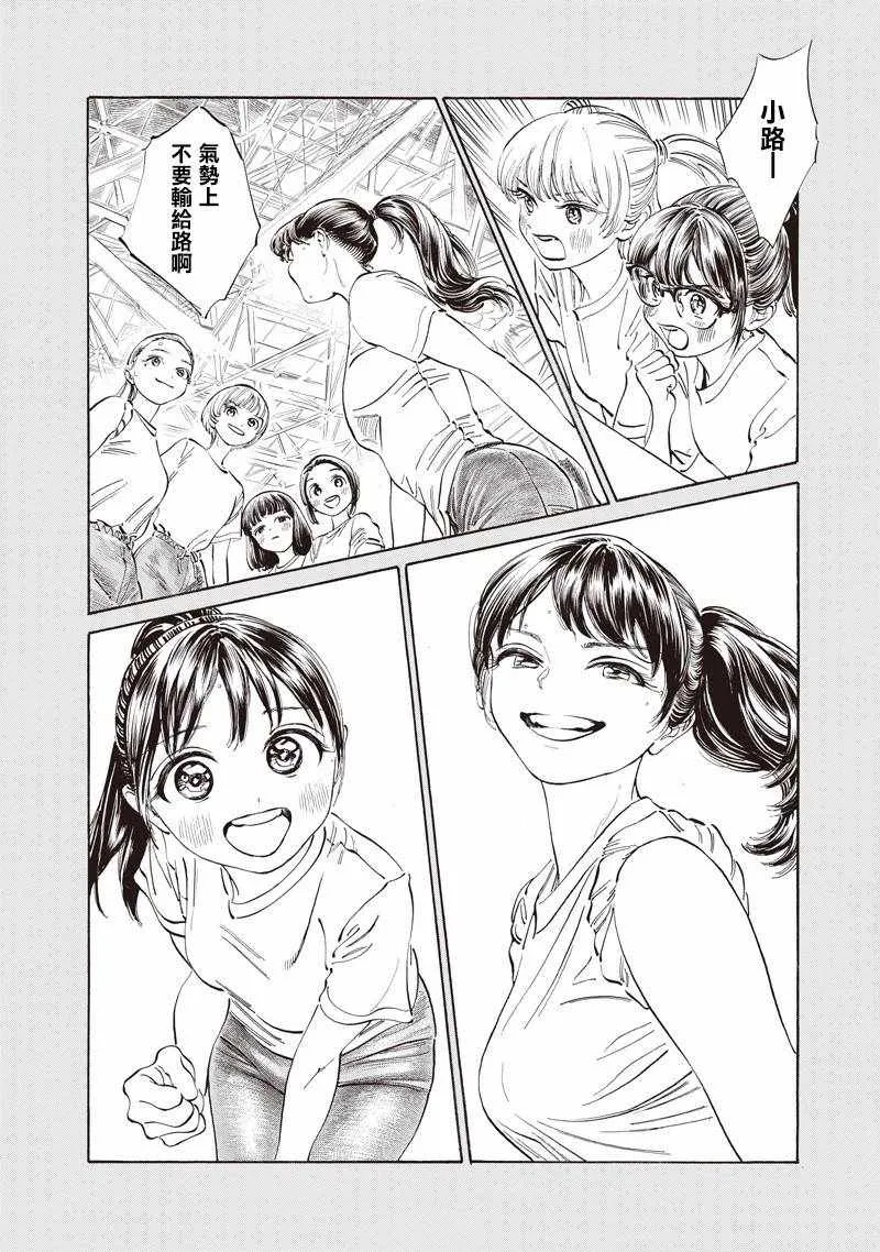 第22话 第6页