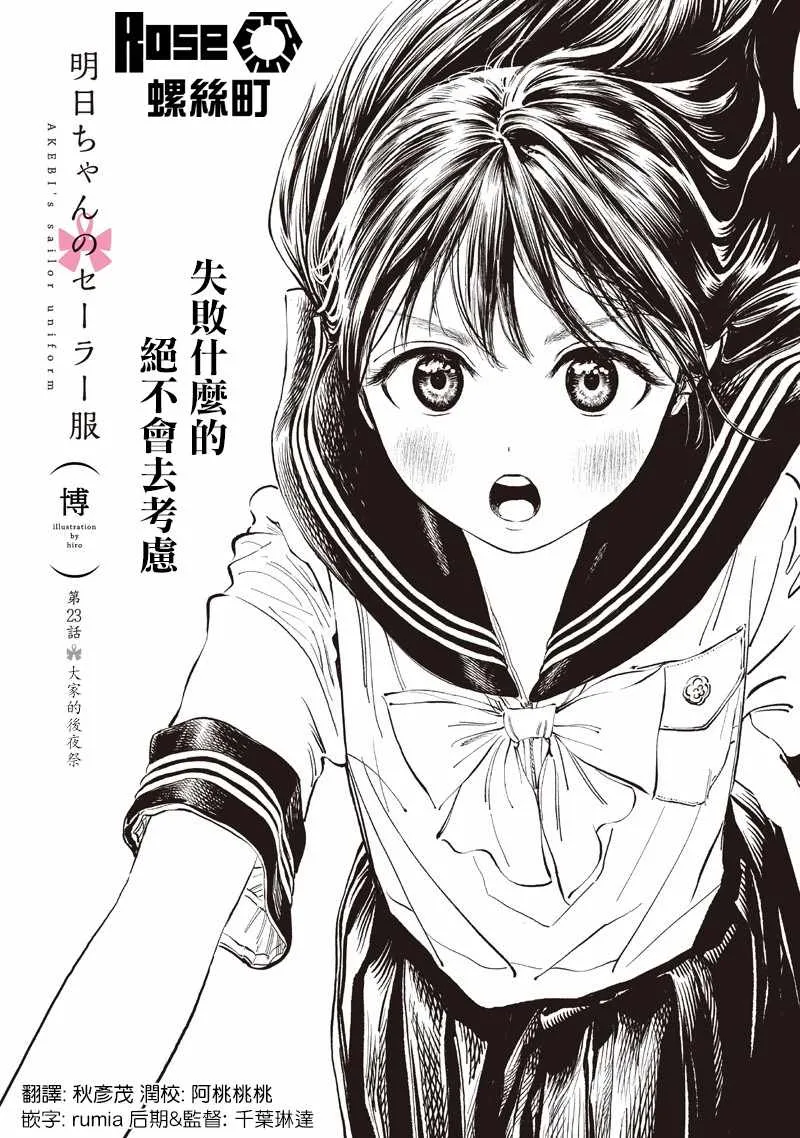 第23话 第1页