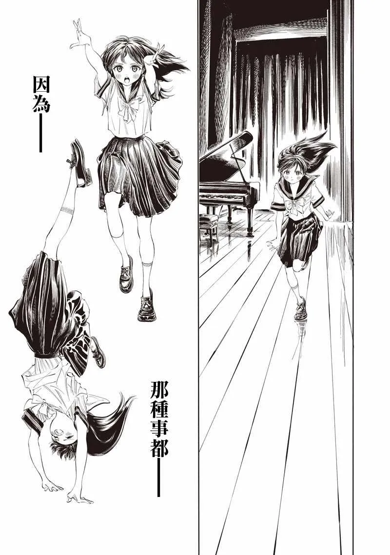 第23话 第2页