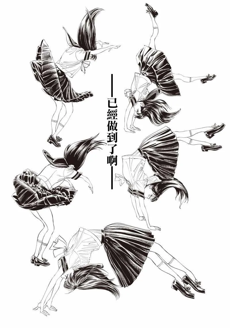 第23话 第3页