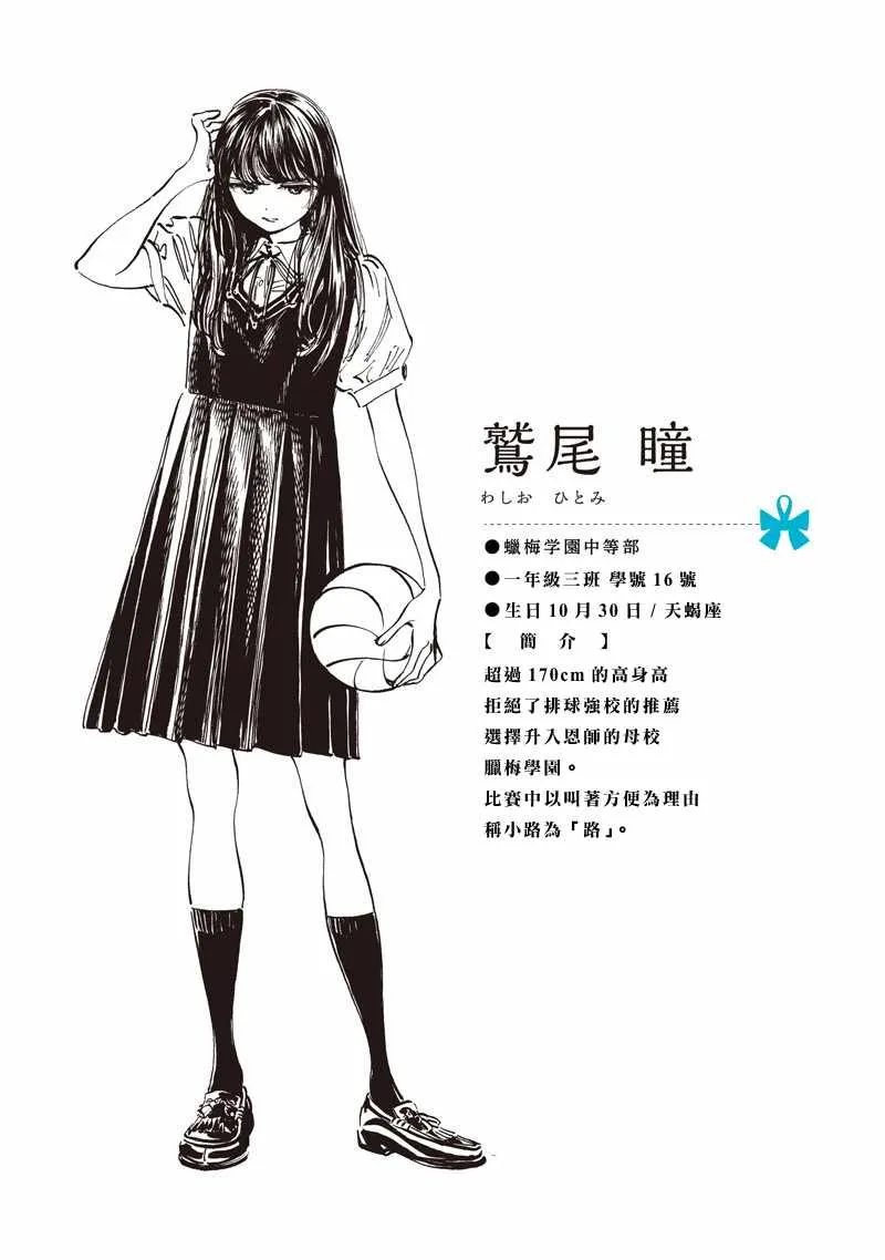 第23话 第25页