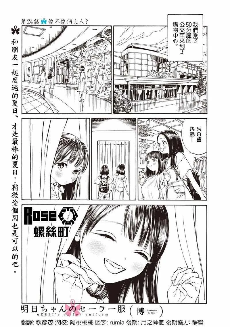 第24话 第1页