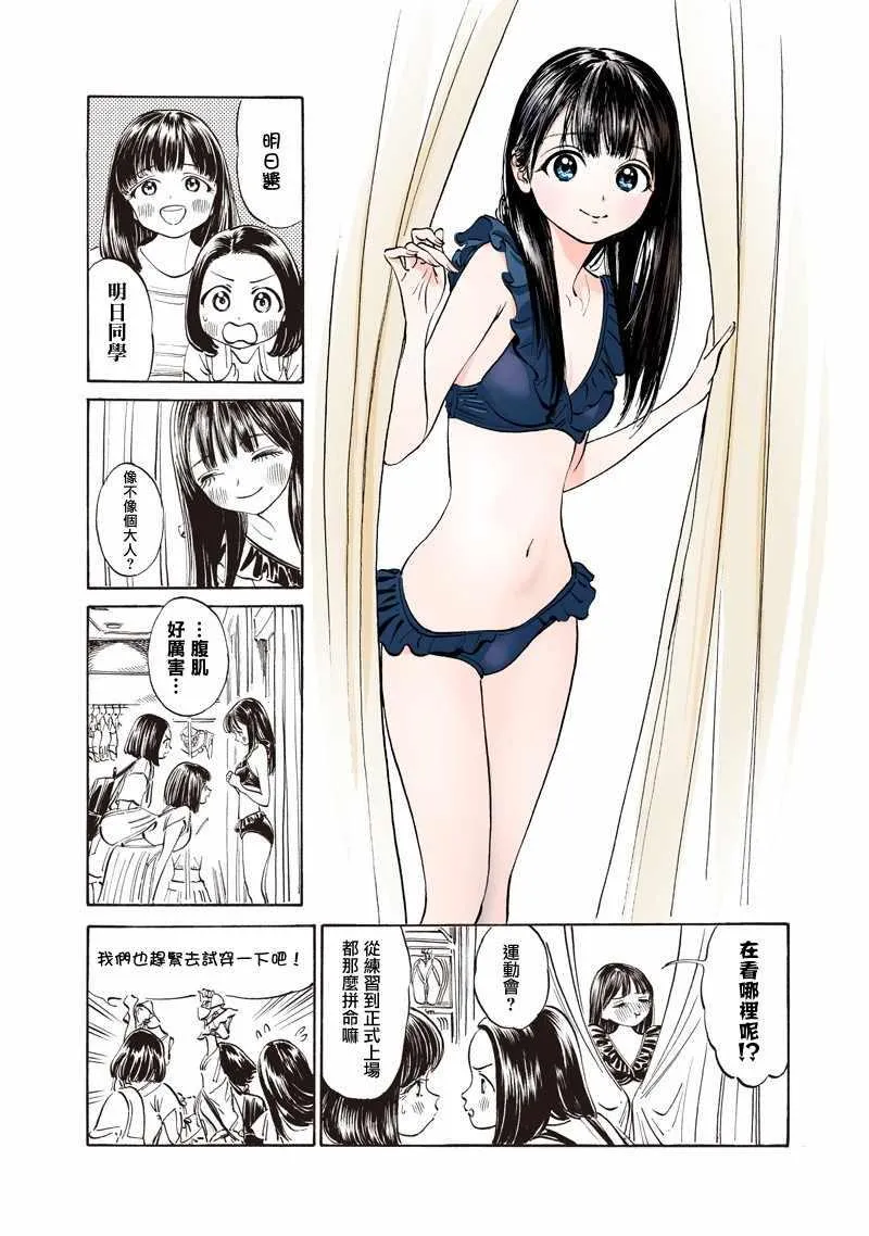第24话 第2页