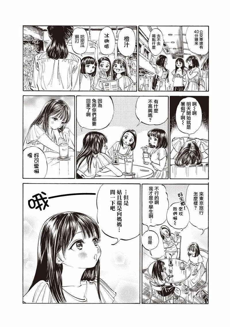 第24话 第6页