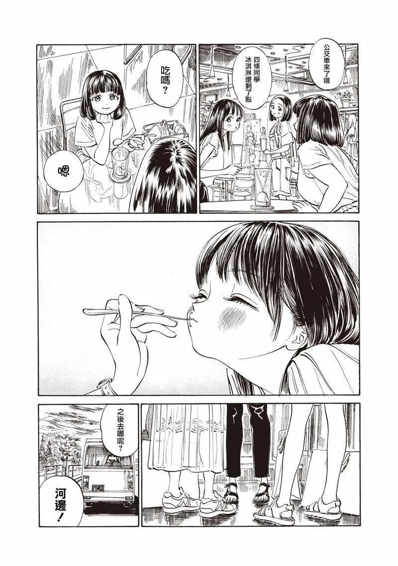 第24话 第7页